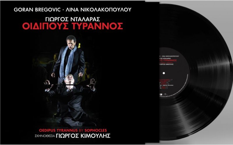 Νταλάρας Γιώργος, Νικολακοπούλόυ Λίνα, Goran Bregovic - Οιδίπους Τύραννος (LP Βινύλιο)