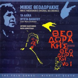 Θεοδωράκης Μίκης - Δύο κύκλοι τραγουδιών 