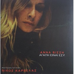 Βίσση Αννα - Αγάπη είναι εσύ