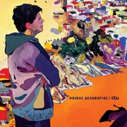 Δεληβοριάς Φοίβος – Έξω (LP Βινύλιο)