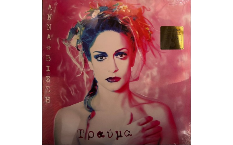 Βίσση Αννα - Τραύμα (LP Μαύρο Βινύλιο)