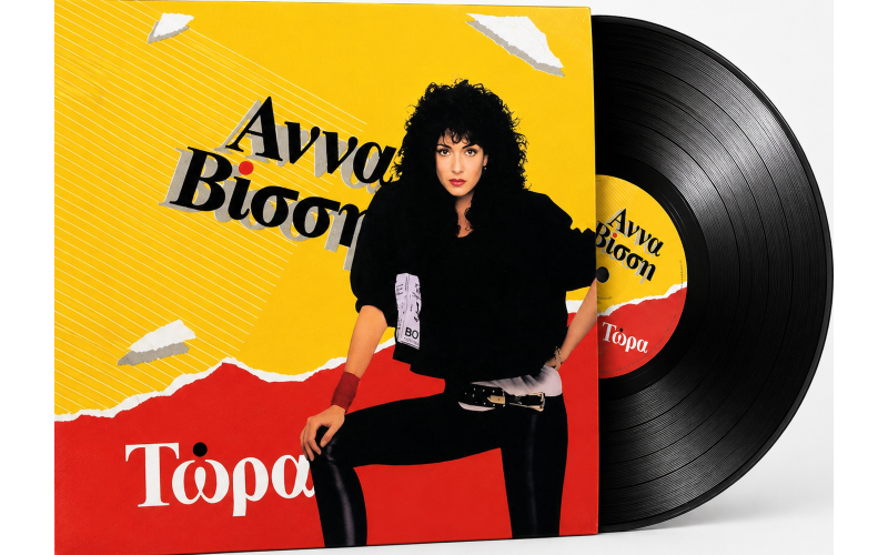 Βίσση Αννα - Τώρα (LP Μαύρο Βινύλιο)