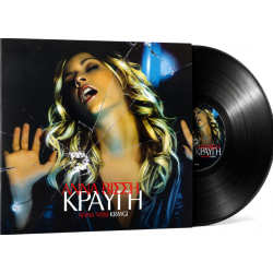 Βίσση Αννα - Κραυγή (2LP Μαύρο Βινύλιο)