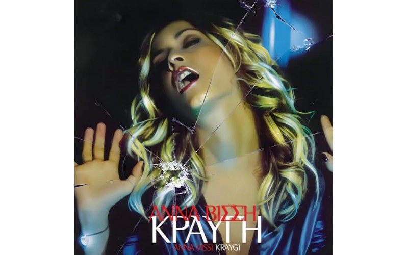Βίσση Αννα - Κραυγή (2LP Μαύρο Βινύλιο)