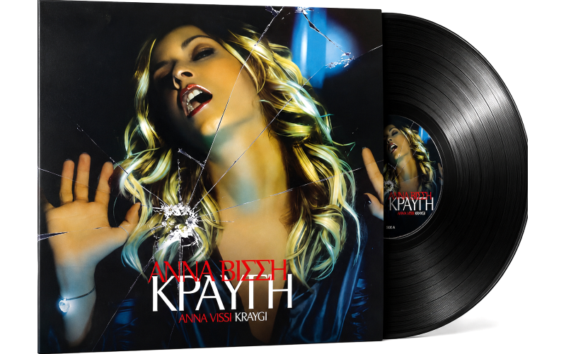 Βίσση Αννα - Κραυγή (2LP Μαύρο Βινύλιο)
