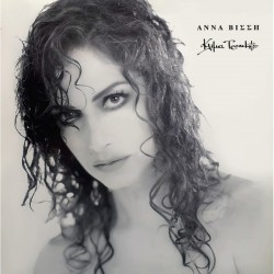 Βίσση Αννα - Κλίμα τροπικό (LP Μαύρο Βινύλιο)