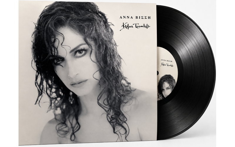 Βίσση Αννα - Κλίμα τροπικό (LP Μαύρο Βινύλιο)