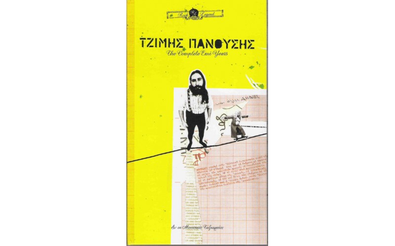 Πανούσης Τζίμης - The complete EMI years