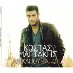 Μαρτάκης Κώστας - Αν κάπου κάποτε