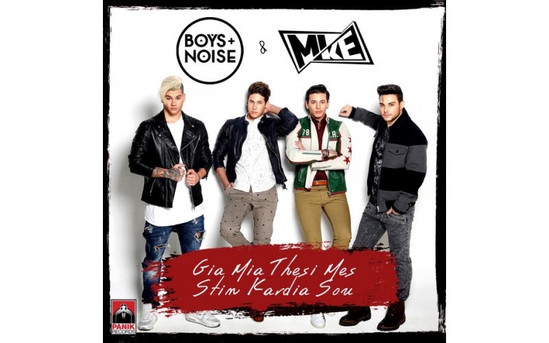Boys + Noise & Mike – Για Μια Θέση Μες' Την Καρδιά Σου + Ημερολόγιο