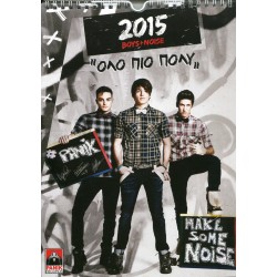 Boys + Noise - Ολο πιο πολύ (Ημερολόγιο + CD)