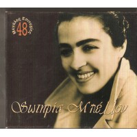 Μπέλλου Σωτηρία - 48 Μεγάλες επιτυχίες 