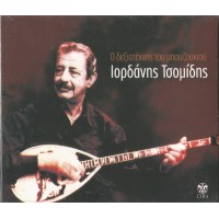 Τσομίδης Ιορδάνης - Ο δεξιοτέχνης του μπουζουκιού