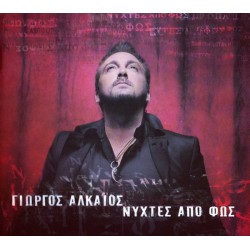 Αλκαίος Γιώργος - Νύχτες από φως