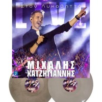 Χατζηγιάννης Μιχάλης - Live στον Λυκαβυττό (2LP Grey Vinyl)