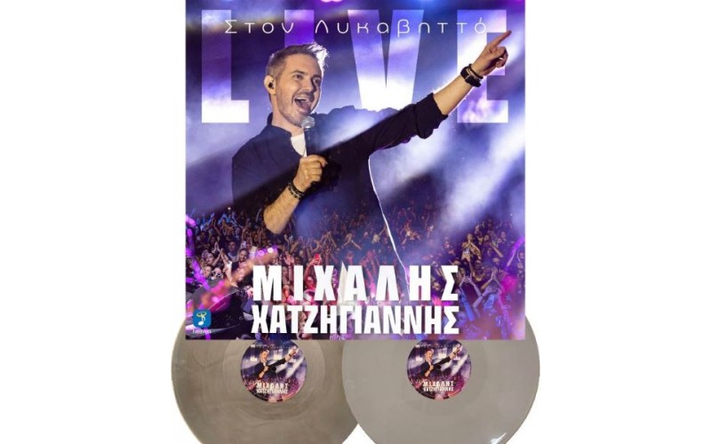 Χατζηγιάννης Μιχάλης - Live στον Λυκαβυττό (2LP Grey Vinyl)