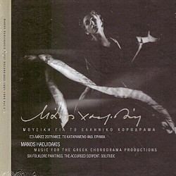 Χατζιδάκις Μάνος - Μουσική Για Το Ελληνικό Χορόδραμα (Έξι Λαϊκές Ζωγραφιές / Το Καταραμένο Φίδι / Ερημιά)