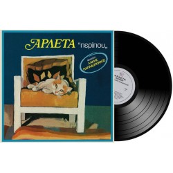 Αρλέτα - Περίπου (LP Βινύλιο)