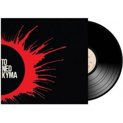 Το Νέο Κύμα στο Ελληνικό τραγούδι (LP Βινύλιο)