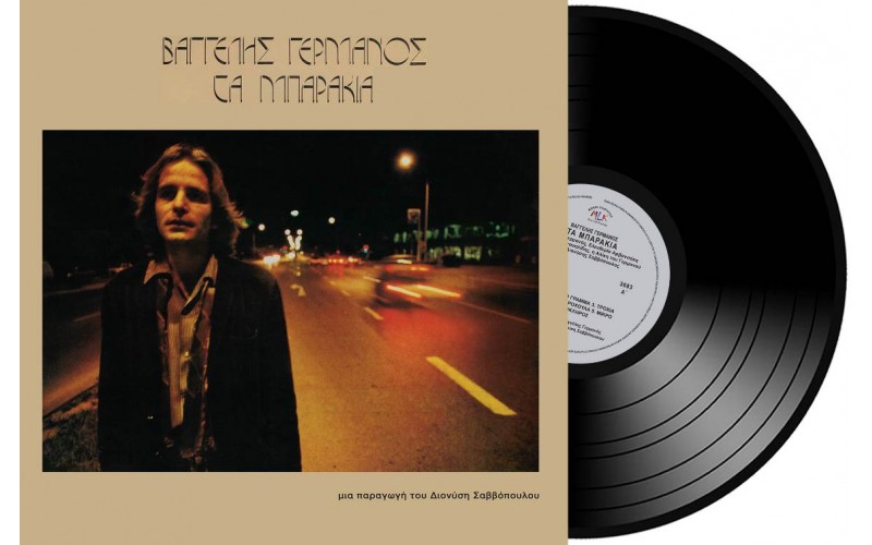 Γερμανός Βαγγέλης - Τα Μπαράκια (LP Βινύλιο)