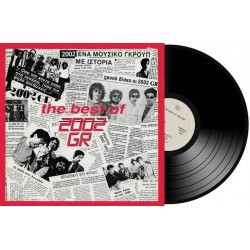 The Best of 2002 GR (LP Μαύρο Βινύλιο)