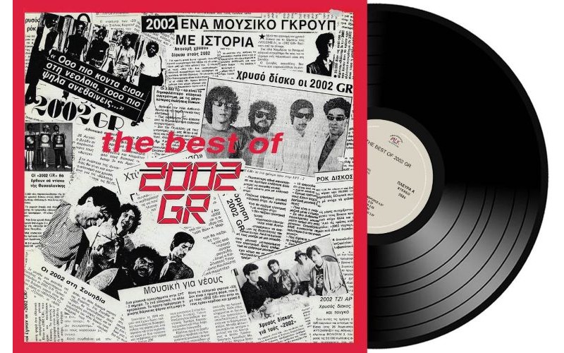 The Best of 2002 GR (LP Μαύρο Βινύλιο)