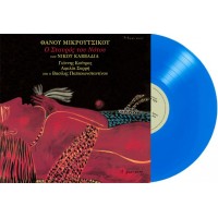 Μικρούτσικος Θάνος - Ο σταυρός του νότου (LP Μπλε Βινύλιο 6η έκδοση)