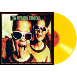 Τα Ξύλινα Σπαθιά - Τα Ξύλινα Σπαθιά (LP Κίτρινο Βινύλιο)