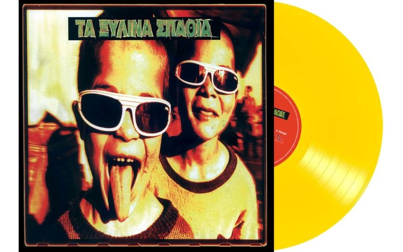 Τα Ξύλινα Σπαθιά - Τα Ξύλινα Σπαθιά (LP Κίτρινο Βινύλιο)
