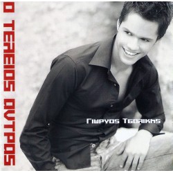 Τσαλίκης Γιώργος - Ο τέλειος άντρας