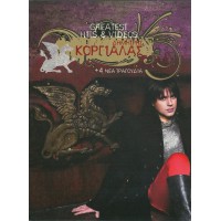 Κοργιαλάς Δημήτρης - Greatest hits & videos