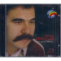 Σκουλάς Βασίλης - Χίλιες χρυσές αθιβολές