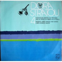 Στράτου Δώρα - 4 / Κρήτη. Κύθνος, Νάξος