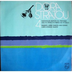 Στράτου Δώρα - 4 / Κρήτη. Κύθνος, Νάξος