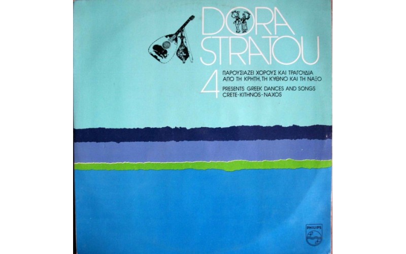 Στράτου Δώρα - 4 / Κρήτη. Κύθνος, Νάξος