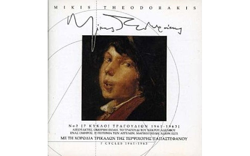 Θεοδωράκης Μίκης - Χορωδία Τρικάλων Νο.2,  Κύκλοι Τραγουδιών 1961-1963