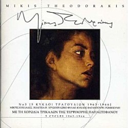 Θεοδωράκης Μίκης - Χορωδία Τρικάλων Νο.3, 5 Κύκλοι Τραγουδιών 1963-1966