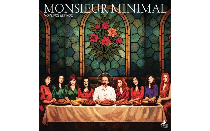 Monsieur Minimal – Μουσικός Δείπνος (LP Βινύλιο)