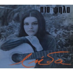 Λήδα - Πιο ψηλά (LP Βινύλιο)
