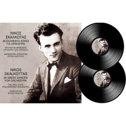 Σκαλκώτας Νίκος ‎– 36 Ελληνικοί Χοροί Για Ορχήστρα (2LP Βινύλιο)