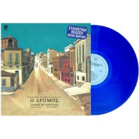 Πουλόπουλος Γιάννης - Ο δρόμος LP μπλε 