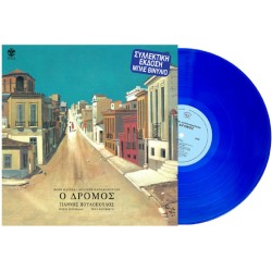 Πουλόπουλος Γιάννης - Ο δρόμος LP μπλε 