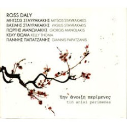 Ross Daly / Σταυρακάκης Μήτσος, Βασίλης - Την άνοιξη περίμενες