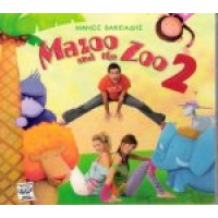 Βαφειάδης Μάνος - Mazoo and the Zoo 2