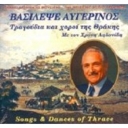 Αηδονίδης Χρόνης - Αυγερινός (Θρακη)