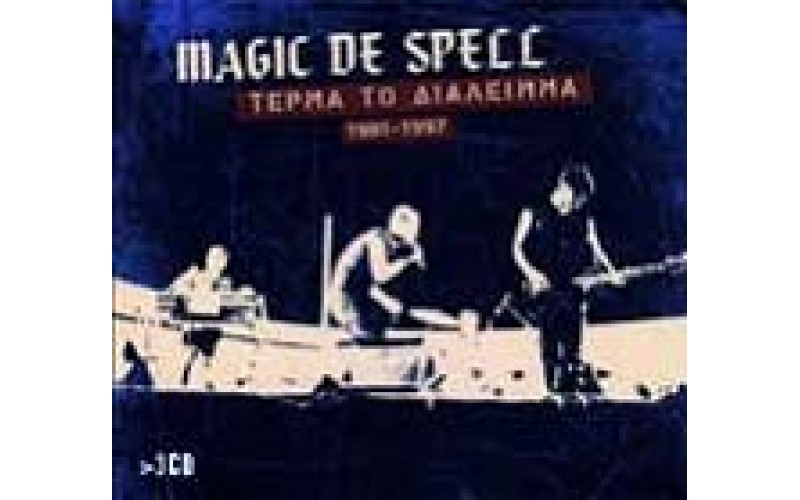 Magic De Spell - Τέρμα το διάλειμμα