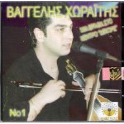 ΧΩΡΑΙΤΗΣ ΒΑΓΓΕΛΗΣ - ΜΙΑ ΒΡΑΔΙΑ ΣΤΟ ΚΕΝΤΡΟ 'ΜΙΝΟΡΕ' Νο1