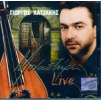 Χατζάκης Γιώργος - Μοναστήρι Live