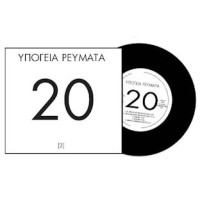 Υπόγεια ρεύματα - 20 No2 (Βινύλιο)