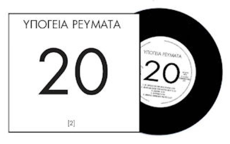 Υπόγεια ρεύματα - 20 No2 (Βινύλιο)